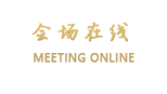 湖南陋园宾馆（长沙）